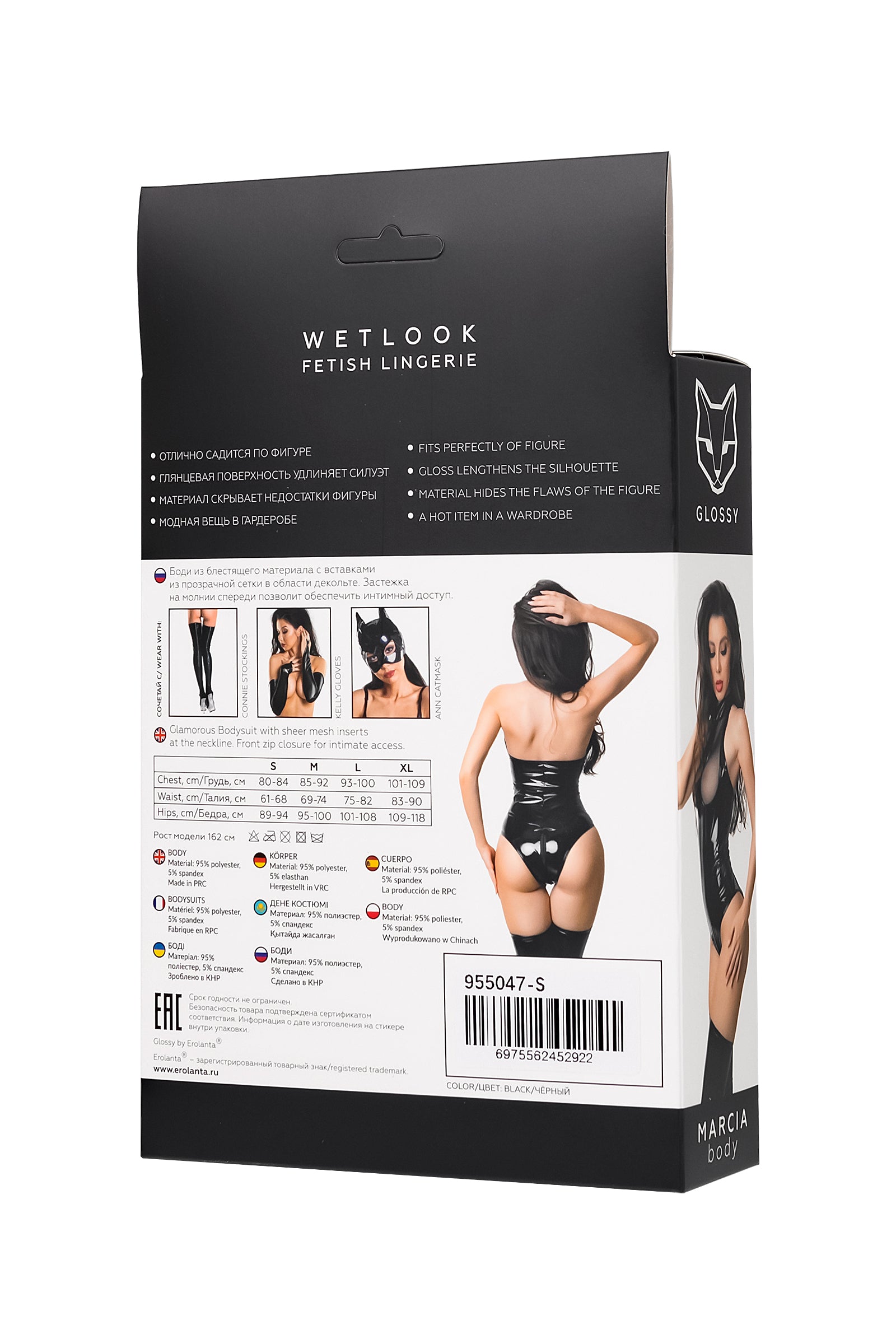 Glossy - Body in Eco-Pelle con Mutandina Apribile e Seno Velato - Marcia